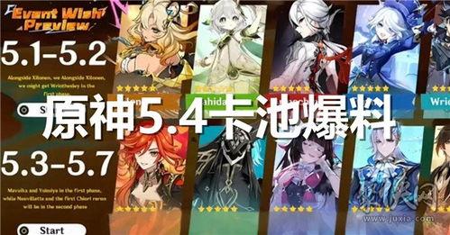 原神三点六卡池最新爆料,新角色、新故事，探索提瓦特大陆的未知篇章